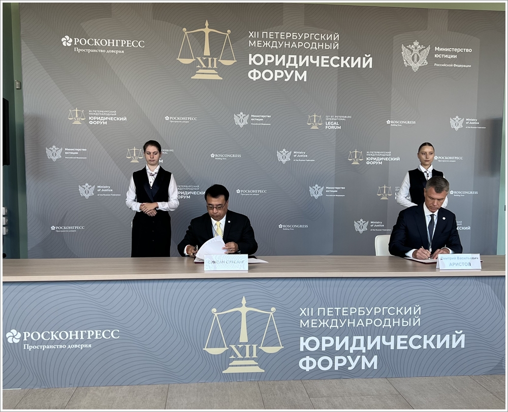 กรมบังคับคดีเข้าร่วมการประชุมว่าด้วยกฎหมายระหว่างประเทศ ครั้งที่ 12 (XII St. Petersburg International Legal Forum: LF) และลงนามโครงการความร่วมมือกับสำนักงานเจ้าพนักงานบังคับคดีแห่งสหพันธรัฐรัสเชีย